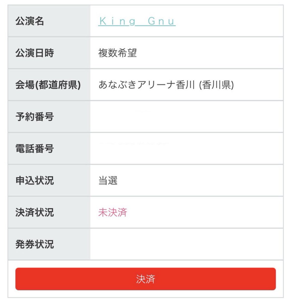 香川1日目当選した！！！
地元だから嬉しすぎる🩷