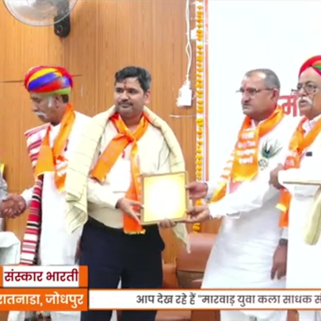 kuldeepp1855's tweet photo. संस्कार भारती द्वारा आयोजित मारवाड़ युवा साधक संगम कार्यक्रम में सम्मानित होने का सौभाग्य मिला। मुख्य अतिथि श्रीमान जोगेश्वर जी गर्ग  कैबिनेट मंत्री,  श्री डॉ. हरिदास जी व्यास वरिष्ठ साहित्यकार , श्री पंकज कुमार, श्री निम्बाराम जी भाई साहब क्षेत्रीय प्रचारक राजस्थान https://t.co/pmkeR2nIjN