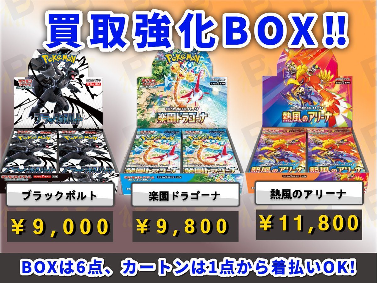 買取BASE@トレカ on X