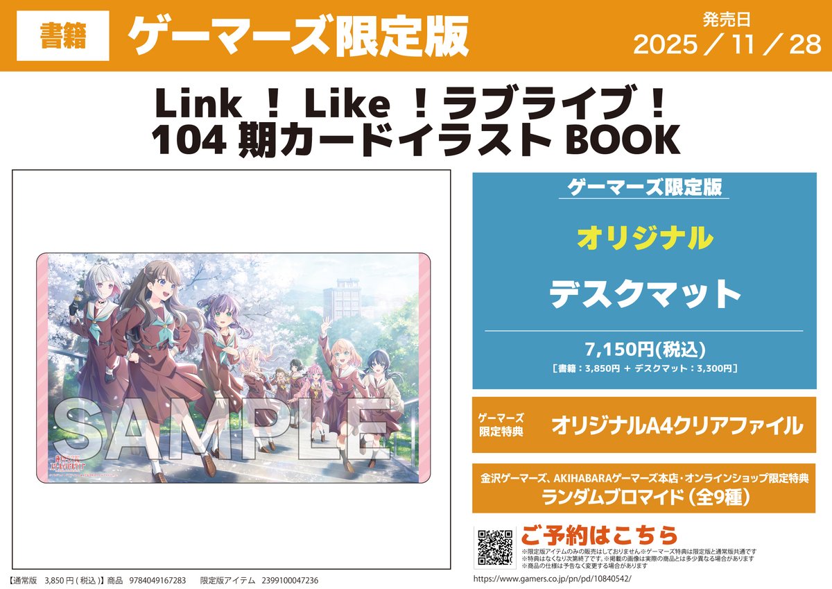 AKIHABARAゲーマーズ本店 on X