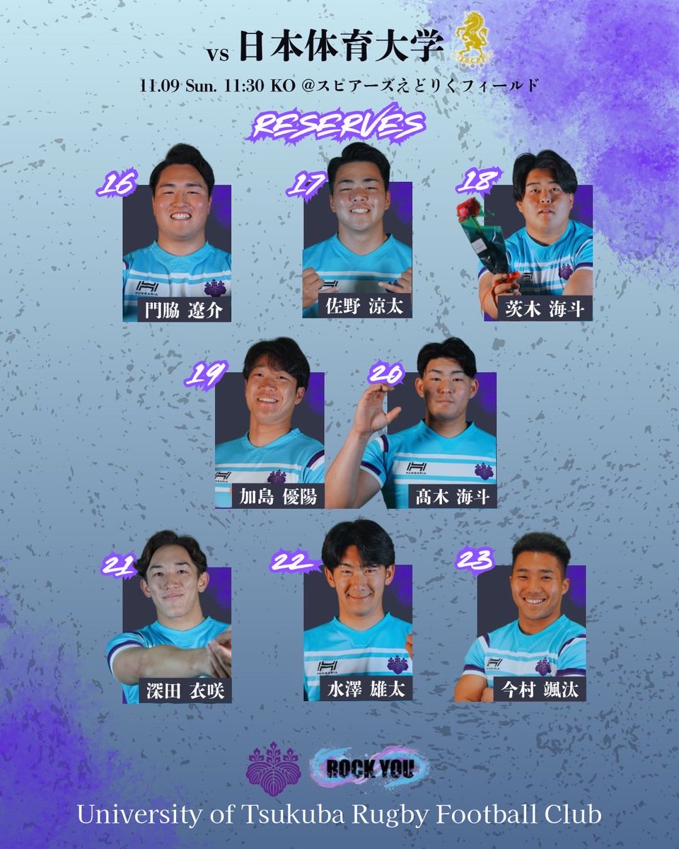 筑波大学ラグビー部 公式戦用 HUNGARIA ラガーパンツ S 筑波大学