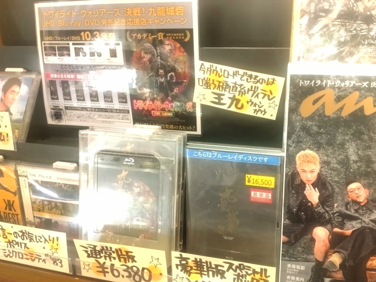 タワーレコード渋谷店 on X