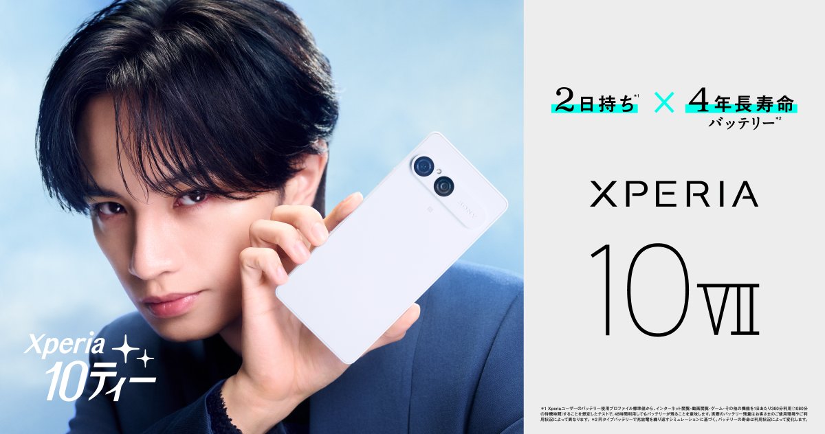 tenin_sato's tweet image. 「Xperia 10 VII」の公式ページに #中島健人 さん登場！【PR】 x.gd/GQ5Lf

YouTubeにて「バス停にてXperia10ティー」篇と「美容室にてXperia10ティー」篇公開中♪

#10ティー #爆誕ティー #Xperia10VII