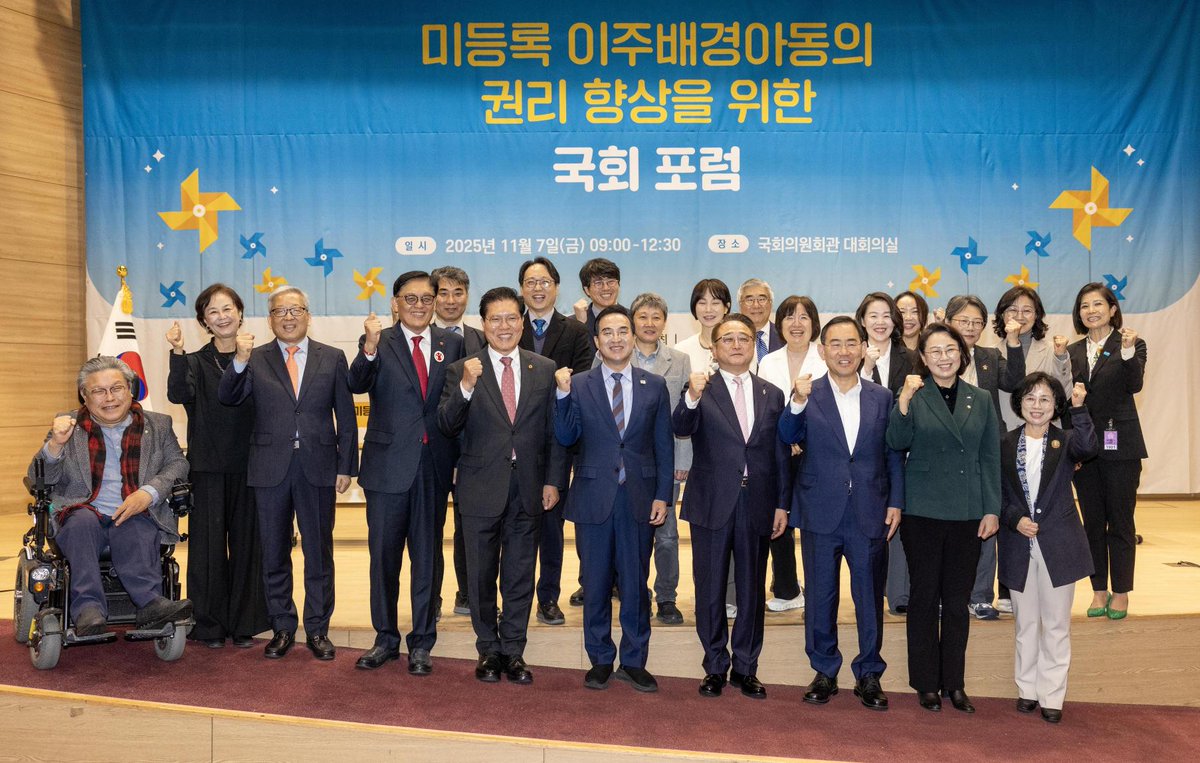 유엔난민기구가 참여하는 미등록희망포럼이 &lt;미등록 이주배경아동의 권리 향상을 위한 국회 포럼&gt;을 공동 주최했습니다.

난민·무국적 아동을 비롯한 모든 아동은 존재 자체로 존중·보호받아야 합니다.

유엔난민기구는 앞으로도 모든 아동이 안전하게 자라는 포용적 사회를 만드는 데 함께하겠습니다.