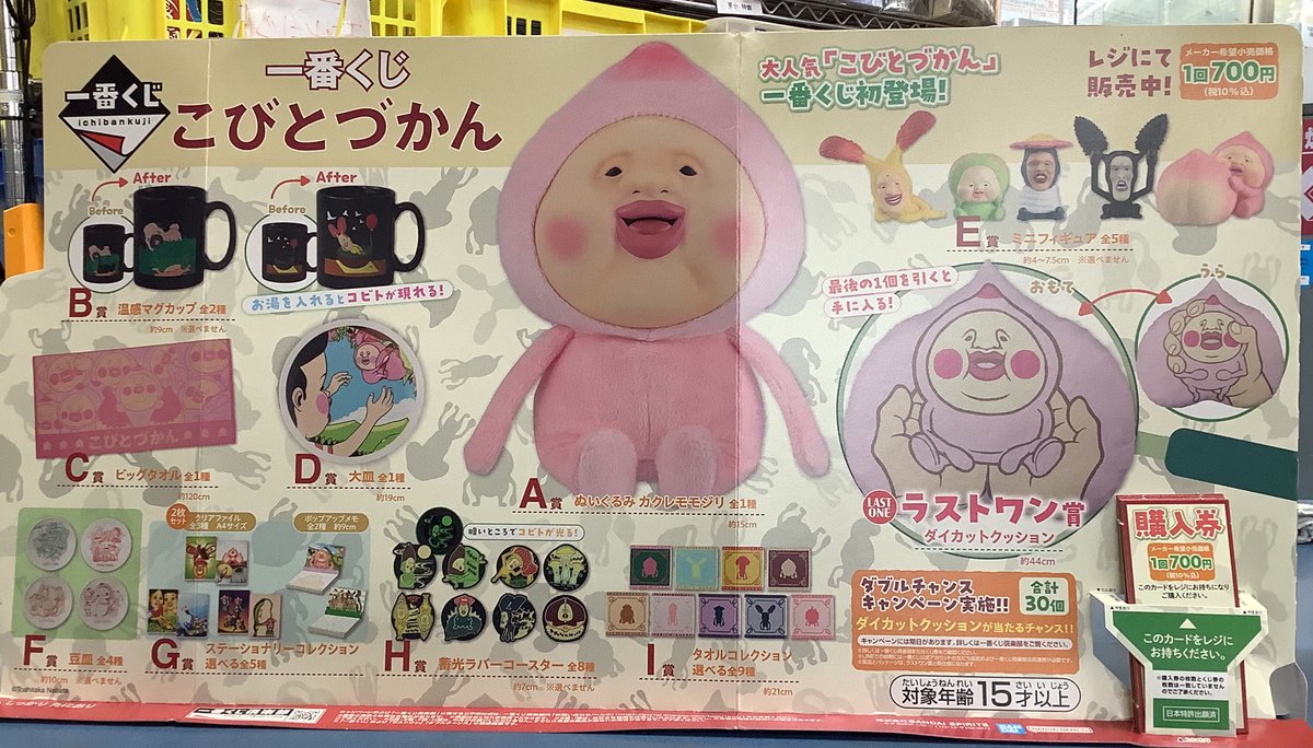 古本市場深井店 on X