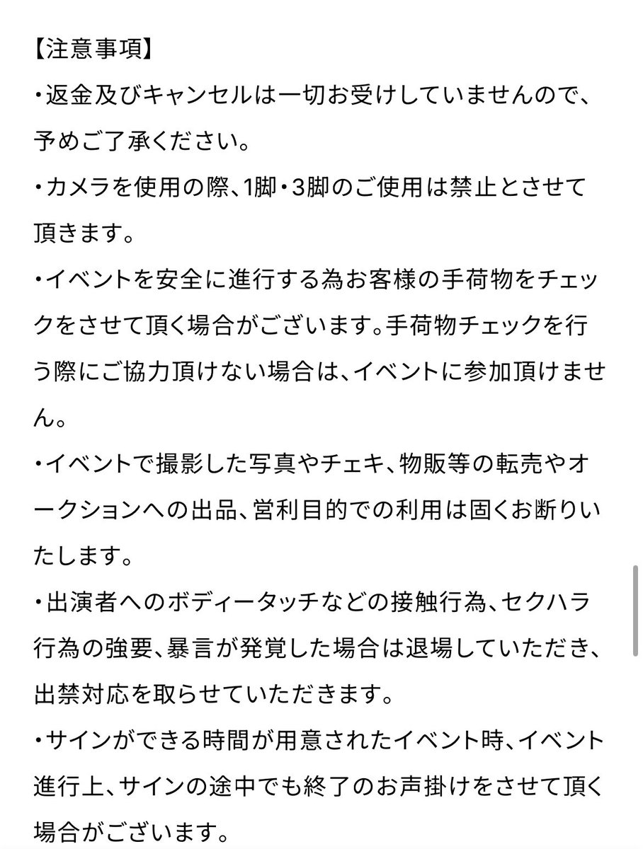 mellow_project's tweet photo. 【注意事項】
会場ではお待ちいただける場所はございませんので、ご希望の部の開始時間を超えてからのご来場をお願いいたします。

また、ホームページに記載の注意事項をご確認の上、ご来場くださいませ✨

https://t.co/V8W6YEpBTF https://t.co/y1liJWdJYm