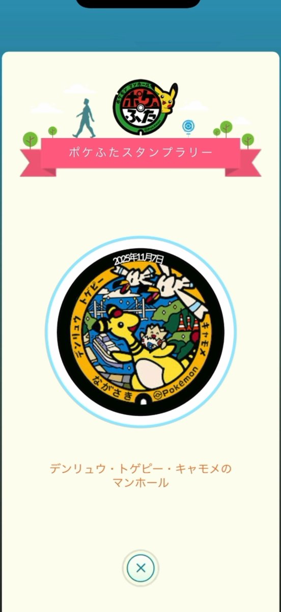 さとちんママ(まみ) on X