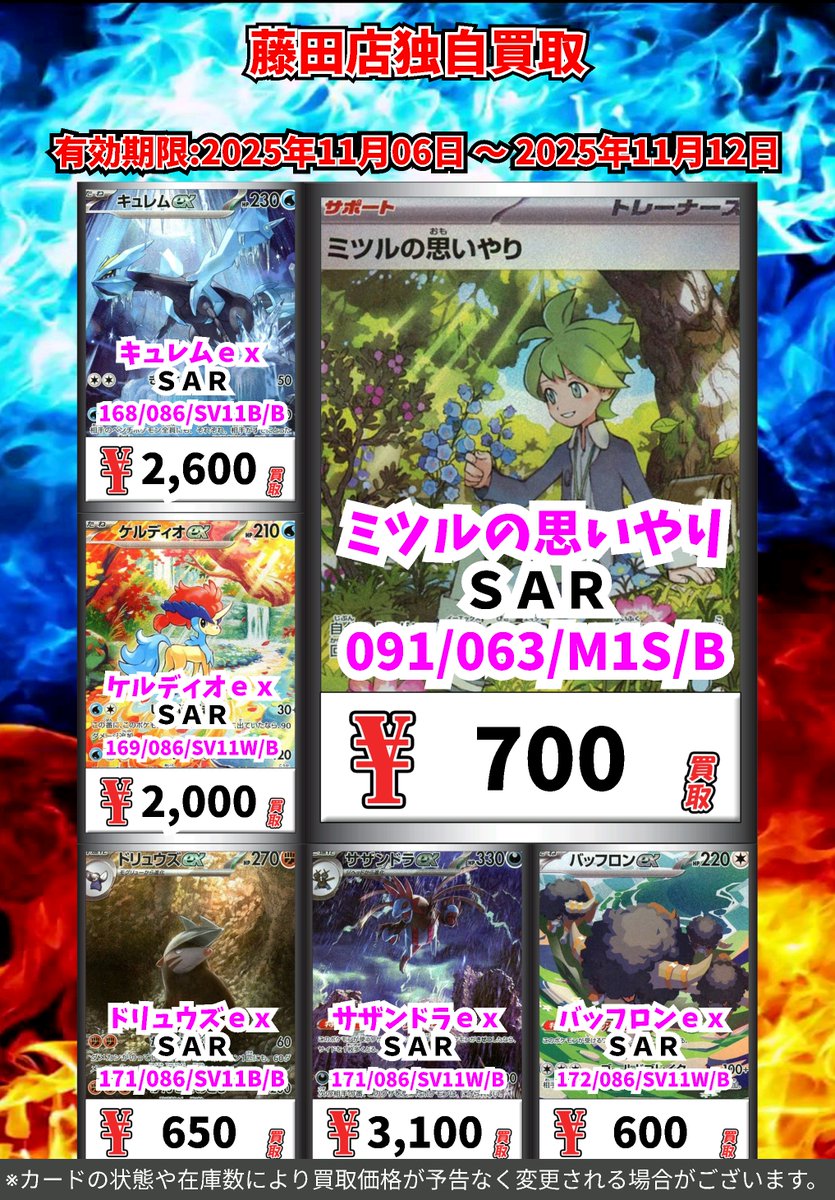 富玉鳳凰（ふぎょうほうおう）高額当選、お金を無限に引き寄せる大富豪