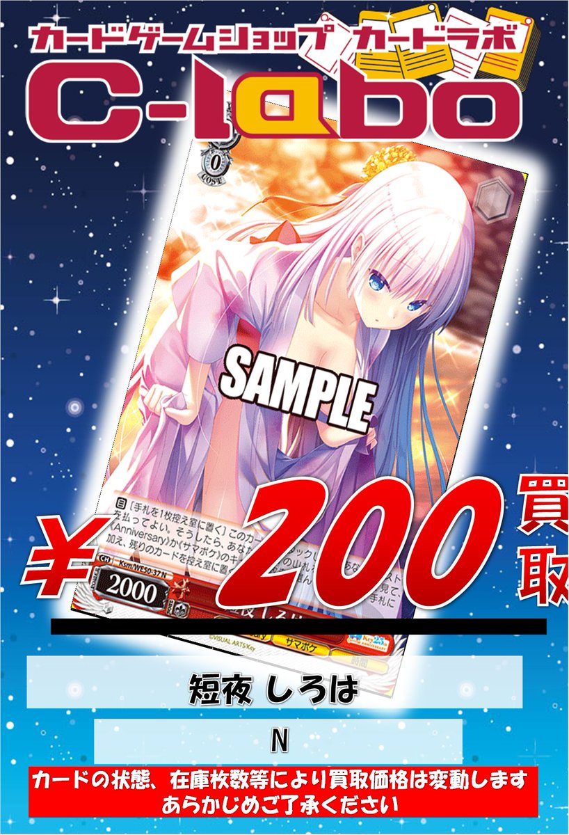 カードラボAKIHABARAゲーマーズB1店 on X