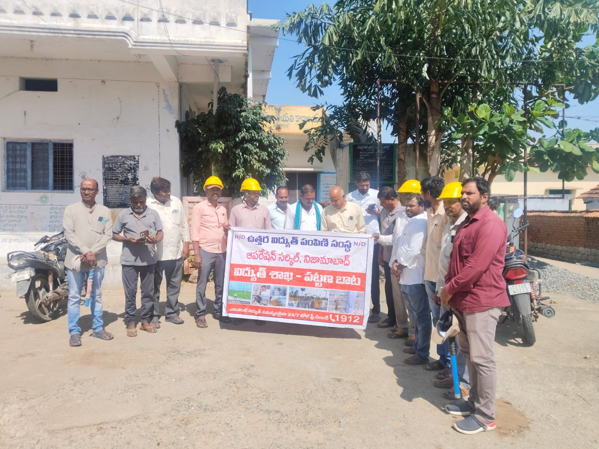 TG_NPDCL's tweet image. ⚡ #TGNPDCL — Palle Bata &amp;amp; Safety Awareness Program | Nizamabad ⚡
📍 Conducted at Thadpakal (V), Yergatla Section, Armoor Division

🔹 Awareness on Toll-Free 1912, loose lines &amp;amp; low-level road crossings
🔹 Fixing capacitors to AGL motors
🔹 Regularization of AGL loads (5HP →…
