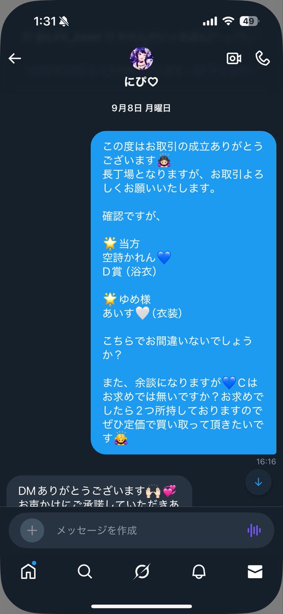 ある tweet media