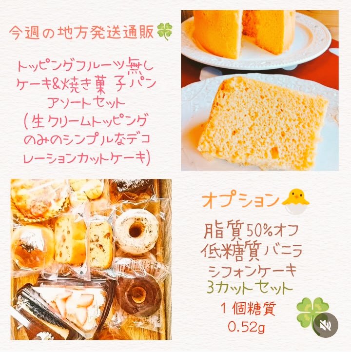 低糖質スイーツ&パン専門店🍀クローバーズキッチン® on X