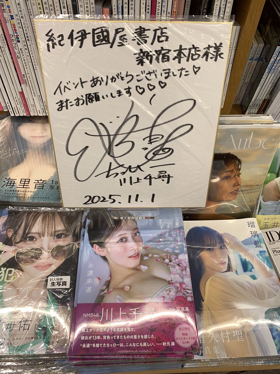 NMB48 欲望者 タイプD 紀伊國屋書店特典 生写真 NMB48 欲望者 タイプD 紀伊國屋書店特典 生写真 NMB48 欲望者 タイプD