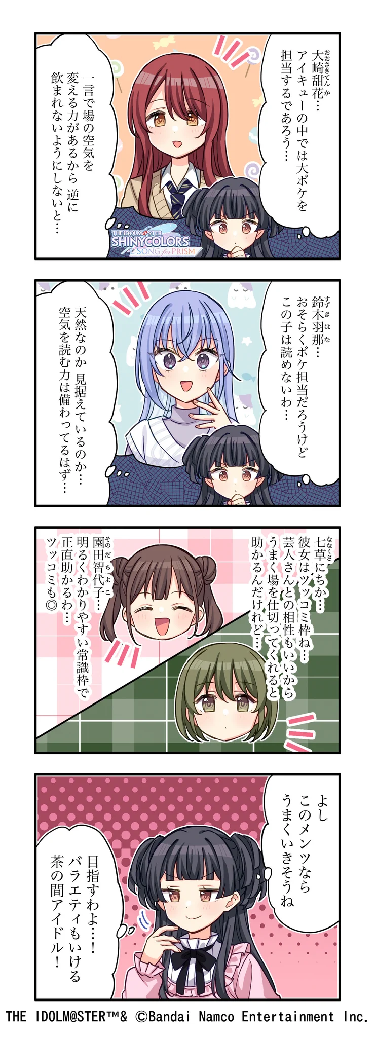 シャニソン公式【好評配信中！】 on X: 