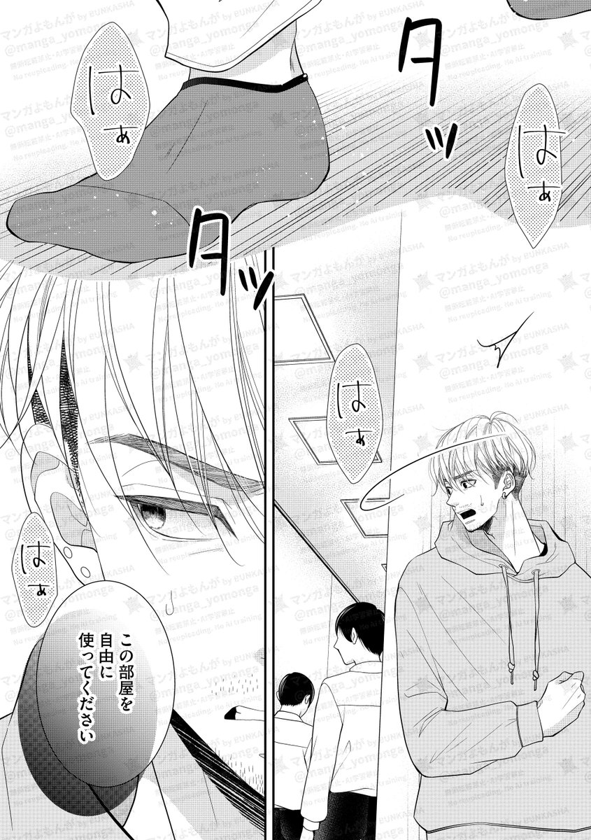 ✨💖 本日、最新話更新！ 💖✨  

🎭「Link Mee～この恋は、フィクション～」
第24話前半が #マンガよもんが で配信スタート‼️  

恋愛×サスペンスの衝撃展開を見逃すな！  

👇今すぐ無料で読む👇  
🔗 yomonga.com/titles/2309/

 #たちばな梓