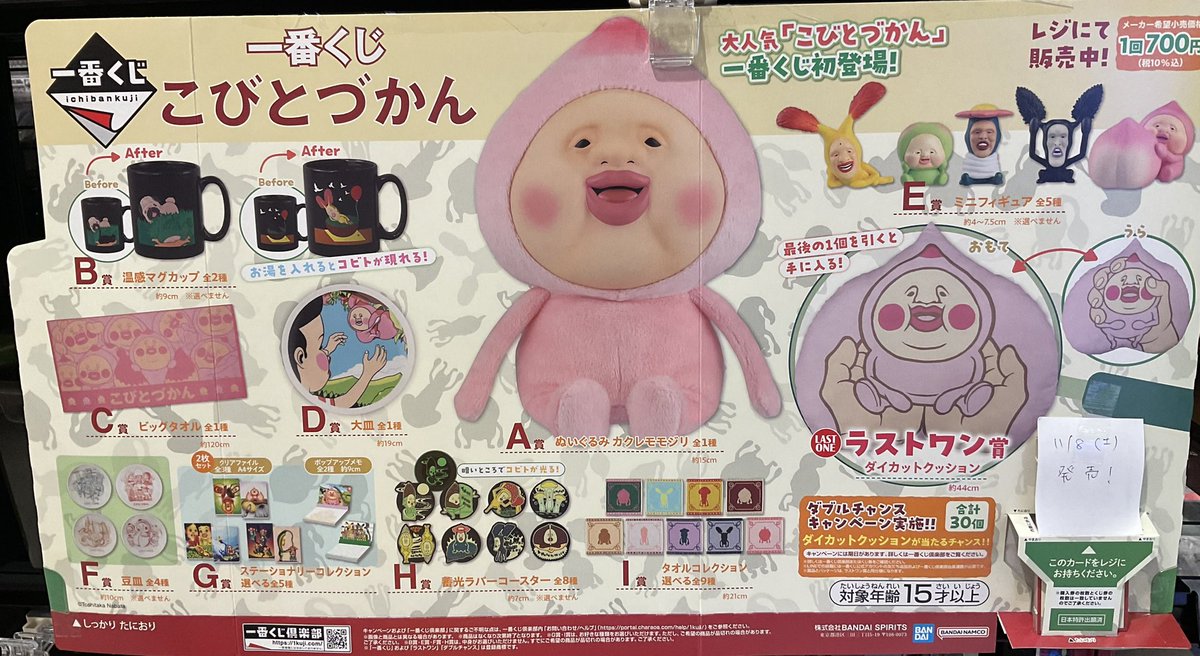 ふるいちイオンモール浜松志都呂店 on X