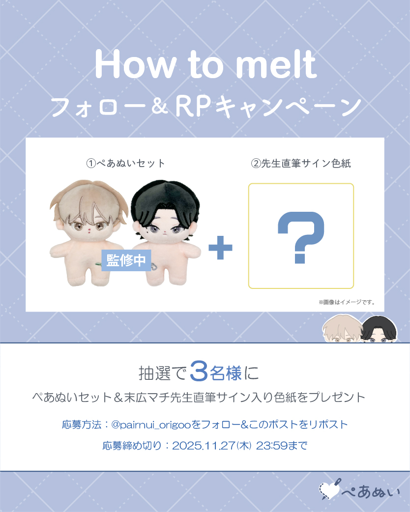 ぺあぬい (@Pairnui_origoo) / Posts / X