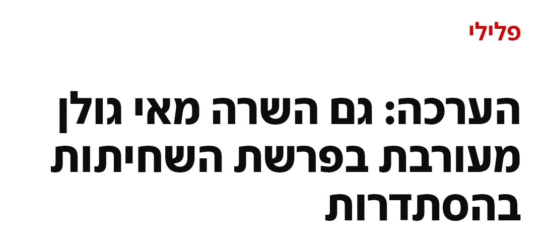 Dana Gat tweet media