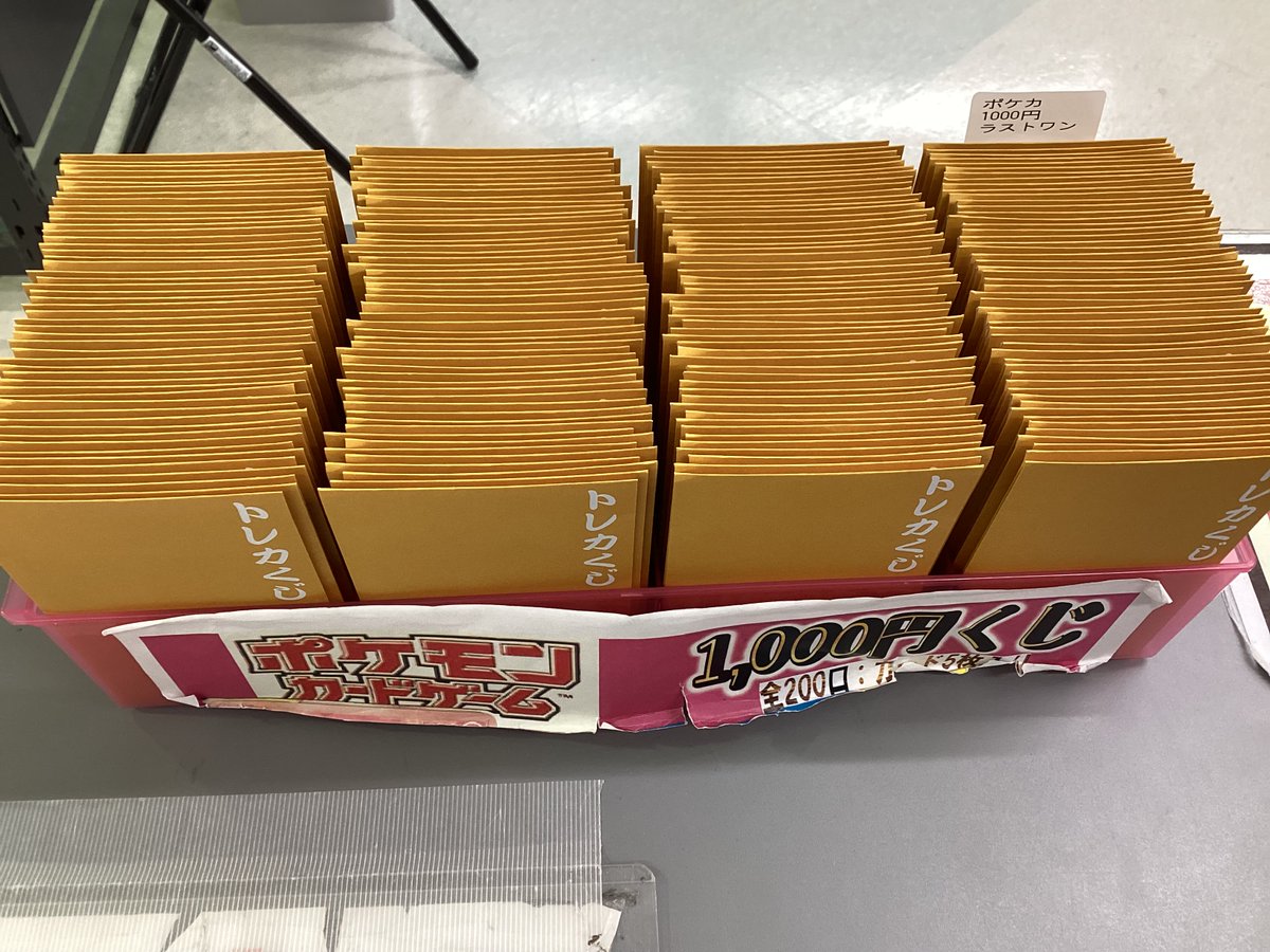 三洋堂トレカ館⭐️みのかも店⭐️ on X