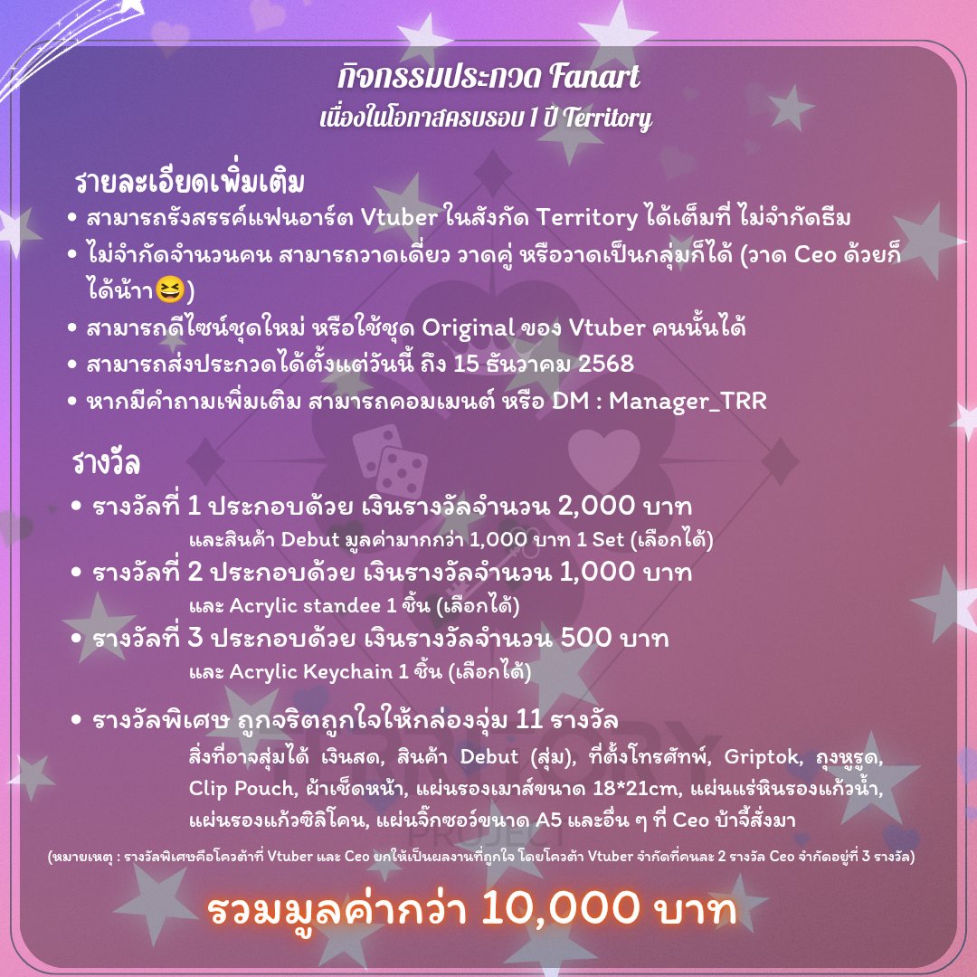 Territory Official tweet media