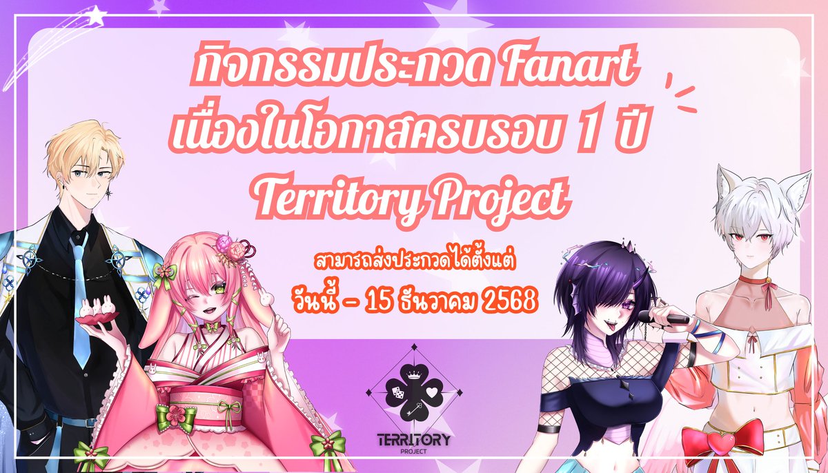 Territory Official tweet media