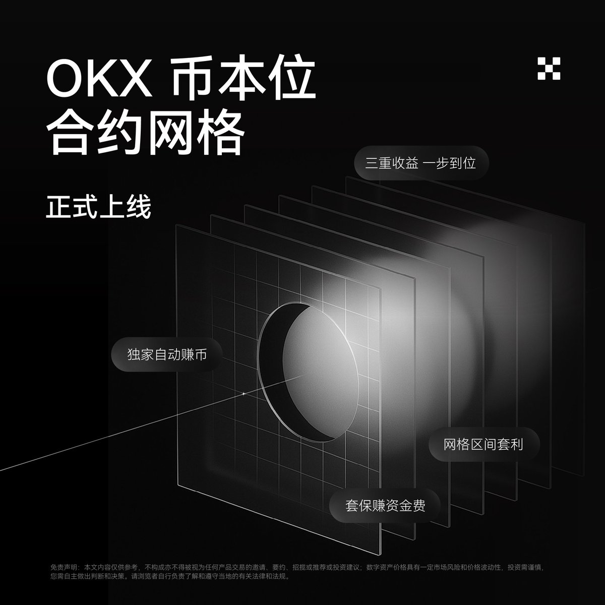 💡币本位合约网格现已支持展示根据币价换算的U本位收益，更新至新版APP，点击总收益上方按钮即可切换，收益统计更清晰！ *U本位 收益仅支持2025.12.31后创建的币本位合约网格