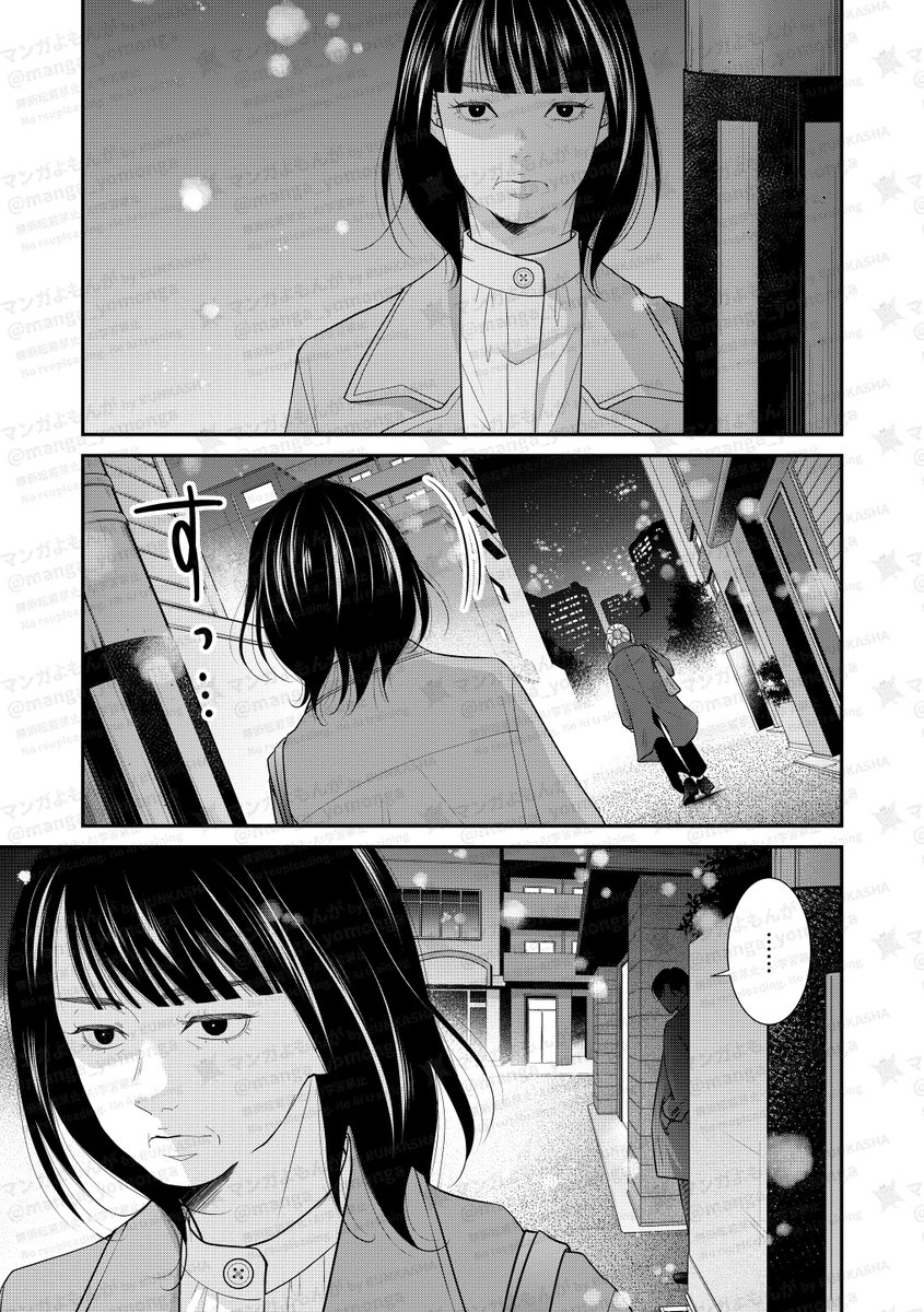 ✨💖 本日、最新話更新！ 💖✨  

🎭「Link Mee～この恋は、フィクション～」
第23話後半が #マンガよもんが で配信スタート‼️  

恋愛×サスペンスの衝撃展開を見逃すな！  

👇今すぐ無料で読む👇  
🔗 yomonga.com/titles/2309/

#たちばな梓