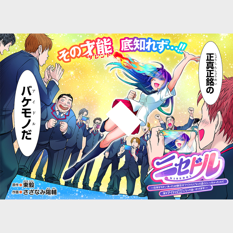 東毅 (@azumatakeshi75) / Posts / X