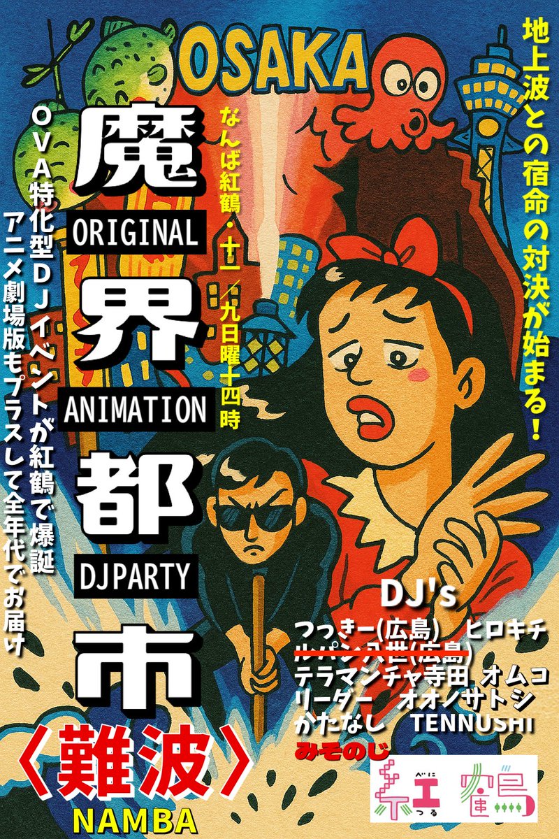 つ*)様 80'PUNlK THE 4TH INTERNATIONAL ソノシー つ*)様 80'PUNlK THE 4TH INTERNATIONAL ソノシー - メルカリ