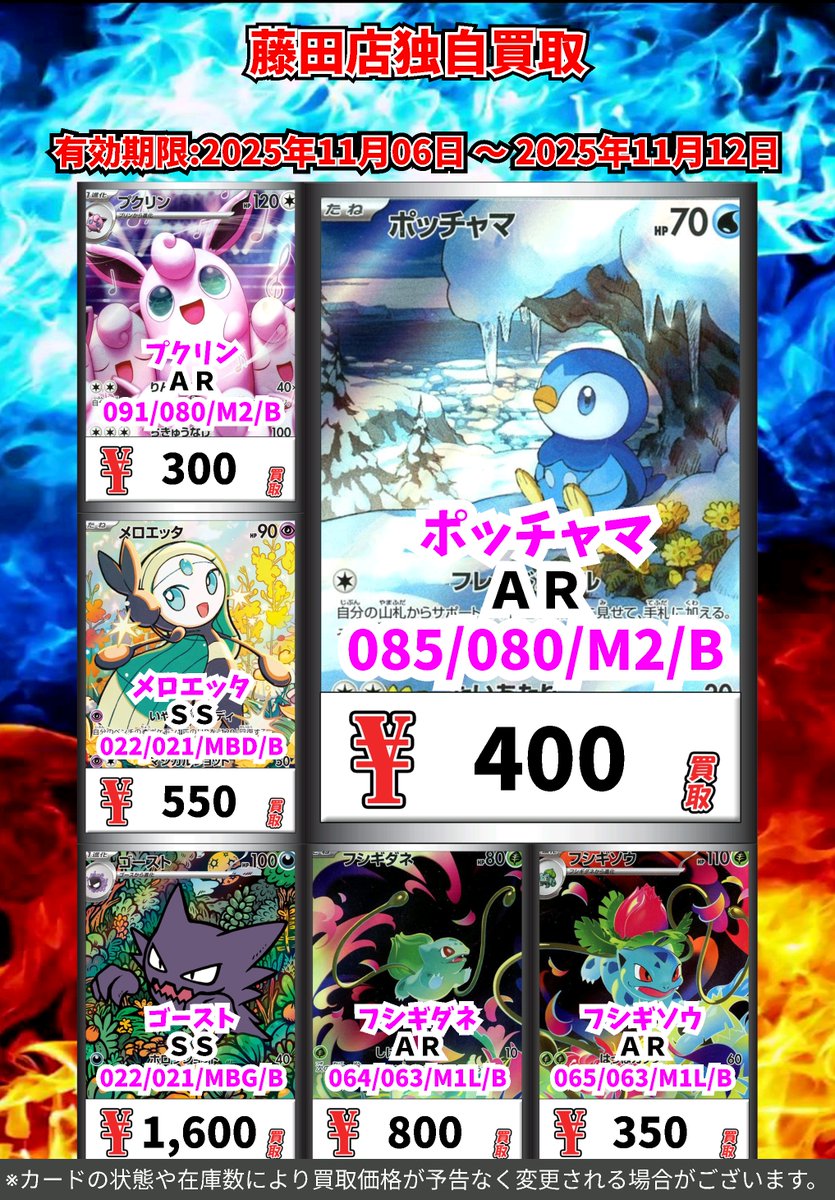 スタッフ募集中 カードボックス藤田店 on X