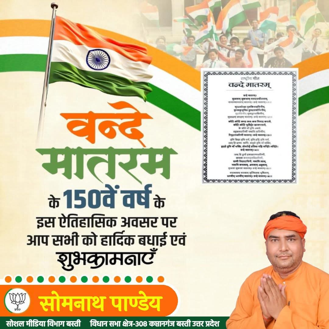 somnath_pandey5's tweet image. #चनईपुर_की_कलम_से 
#जागरूकता ही #देशभक्ति है।