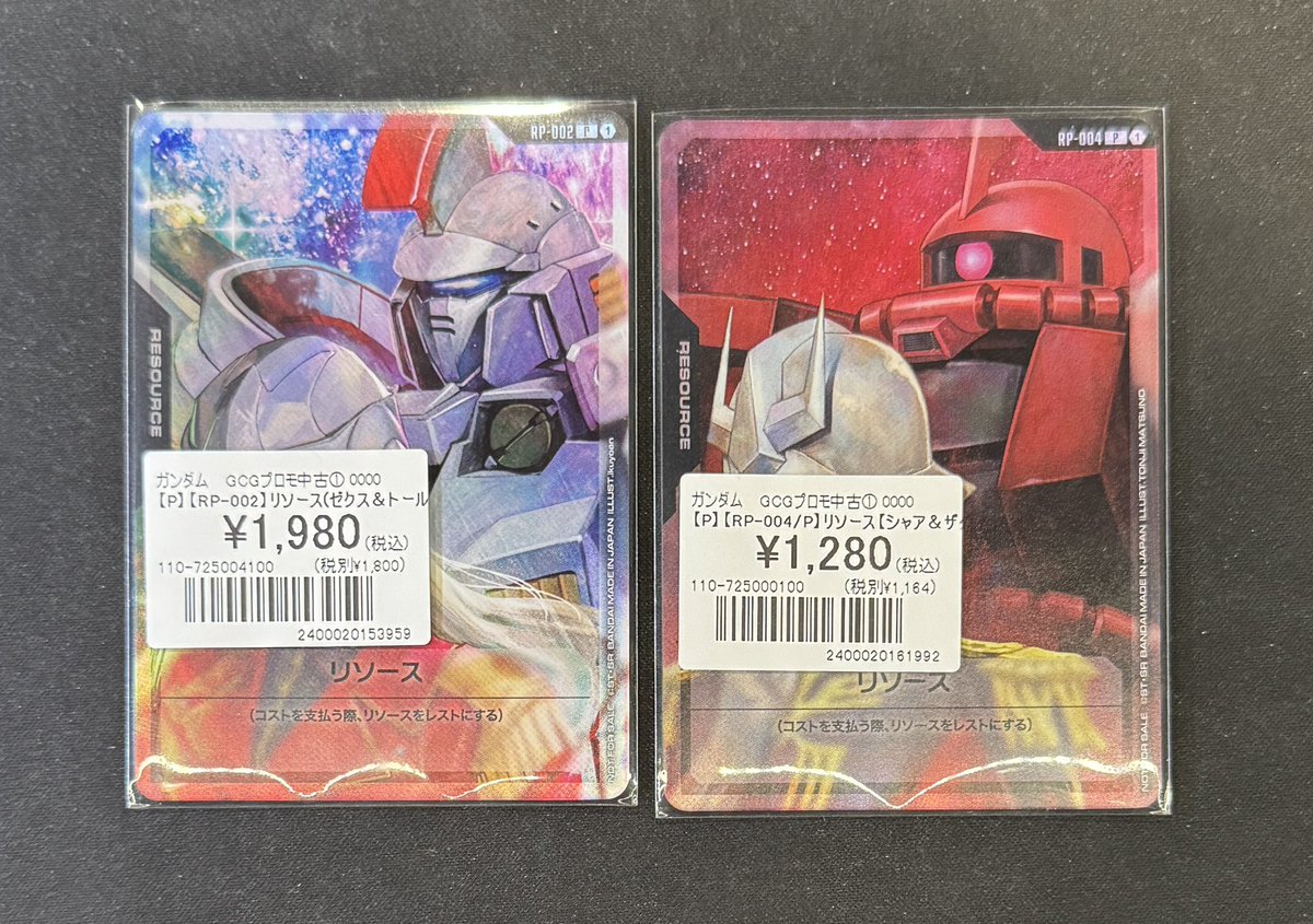 シャアリソース 2枚セット トレカSunriseオンラインストア【トレカサンライズグループ】 on X