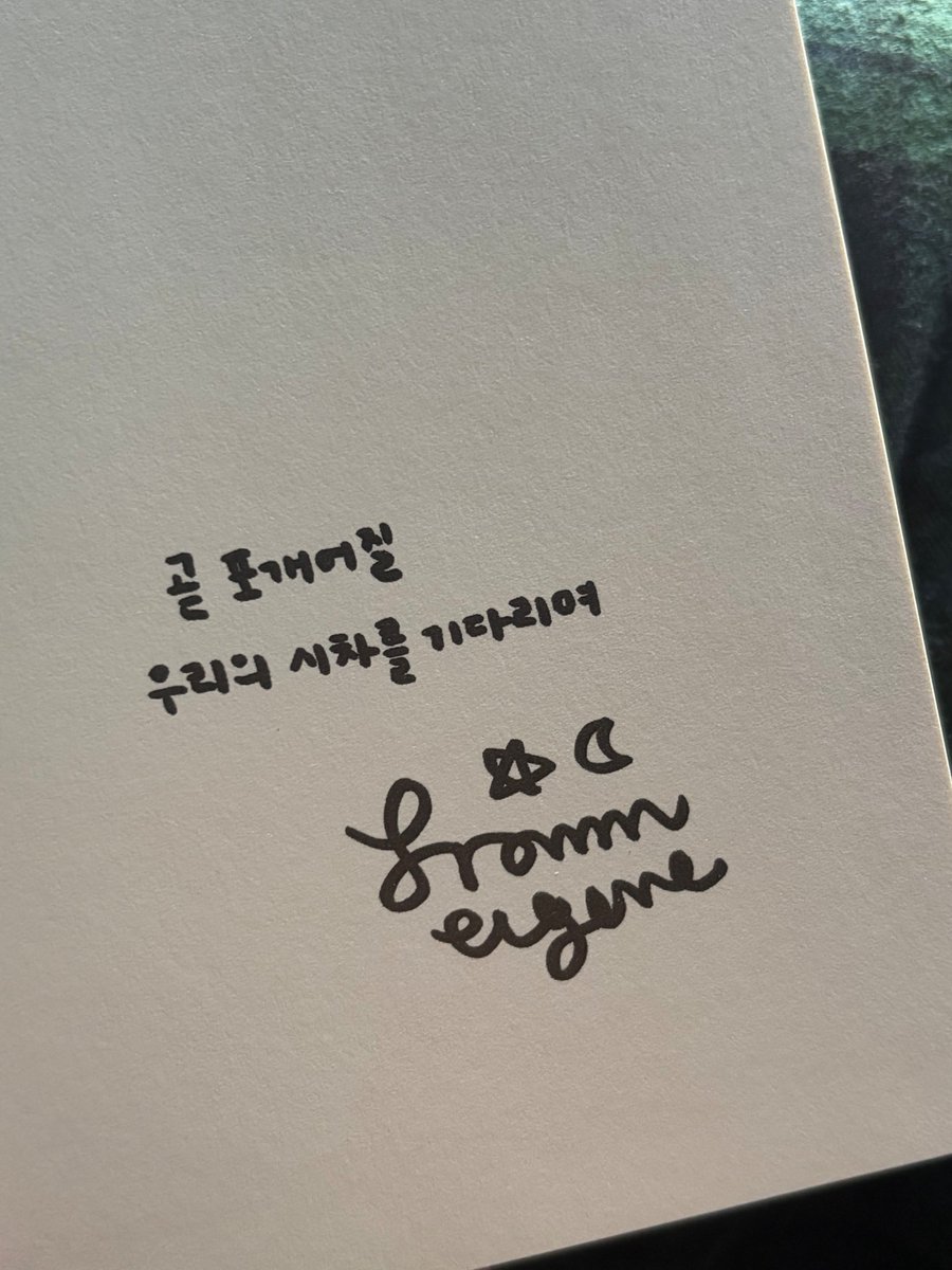 📬 11.7

무대를 함께 빛내줄 너에게 

#이젤 #EJel
#초록_배낭을_메고