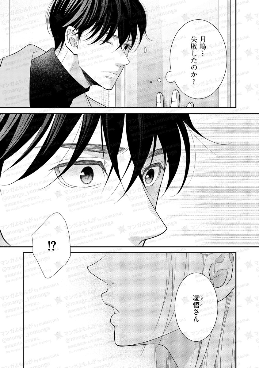 ✨💖 本日、最新話更新！ 💖✨  

🎭「Link Mee～この恋は、フィクション～」
第24話後半が #マンガよもんが で配信スタート‼️  

恋愛×サスペンスの衝撃展開を見逃すな！  

👇今すぐ無料で読む👇  
🔗 yomonga.com/titles/2309/

 #たちばな梓