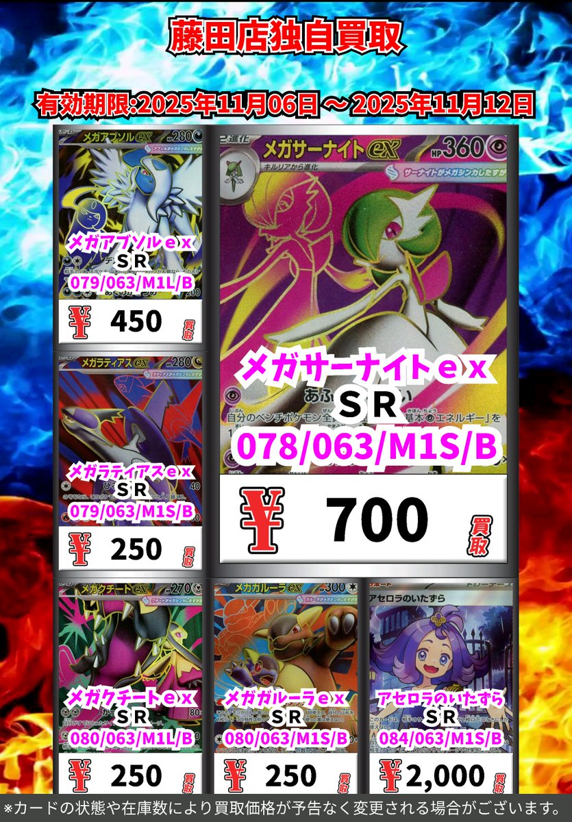 必ずプロフ読んで ポケカ ピカチュウ(YFujishima)【P】{XY-P}