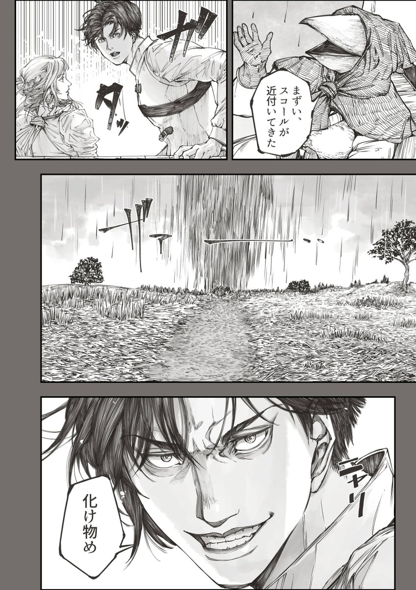 スコールと共に現れるという怪物の話2/2
※この漫画はこのアカウントで随時更新しています!
https://t.co/gt1Mfg4CVv 
