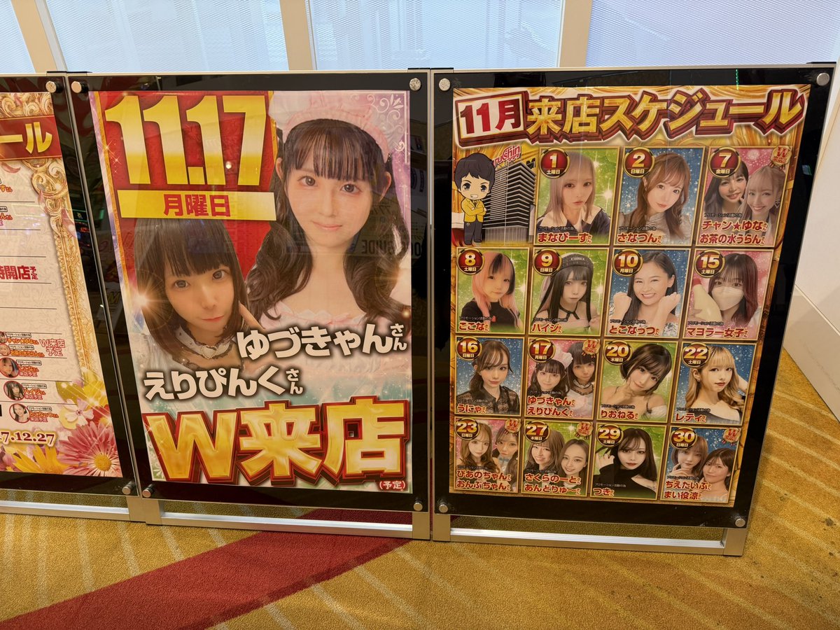 ⭐️ゆなページ⭐️ でちゃう！チャン☆ゆな🐺 on X