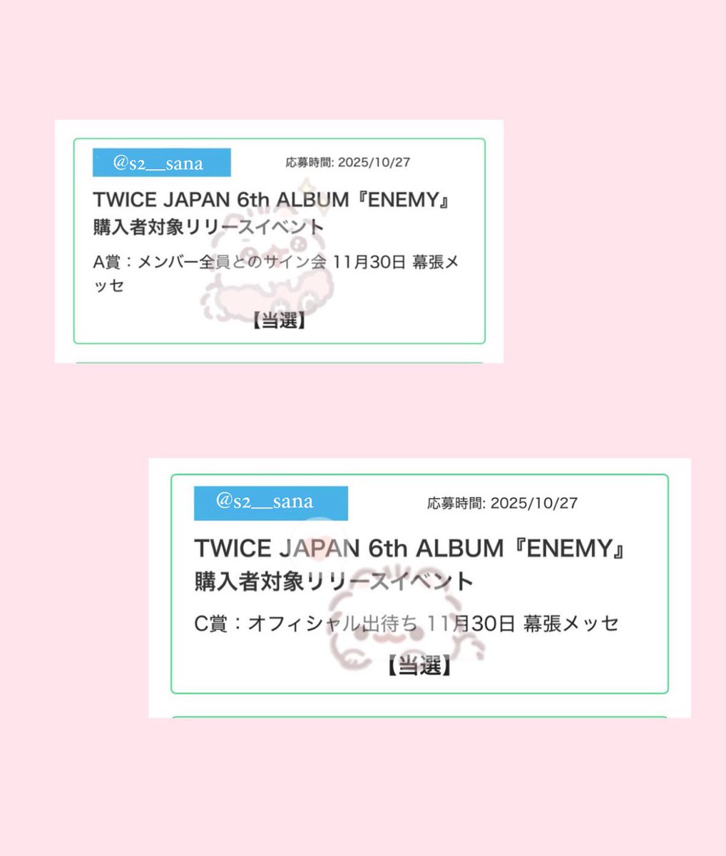 ♥ (@s2__sana) / Posts / X