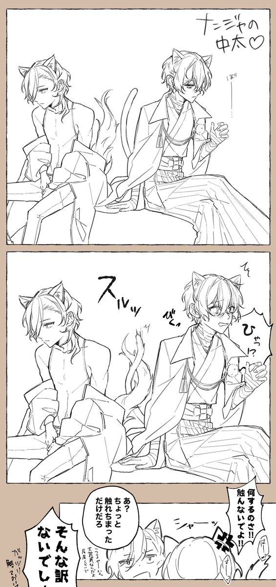 にさは (@nisaha1208) / Posts / X