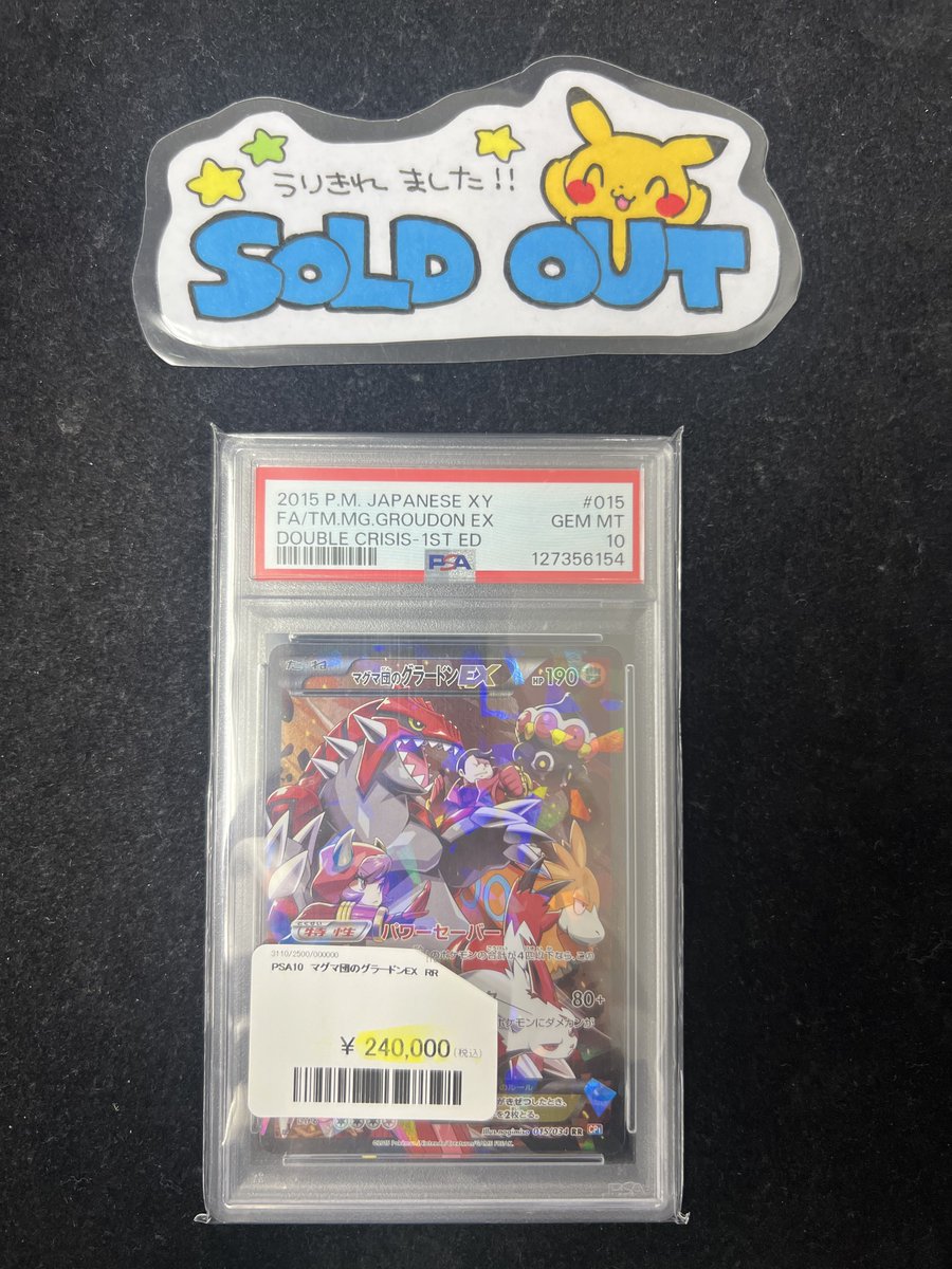 PDG Collector's Shop 秋葉原 on X