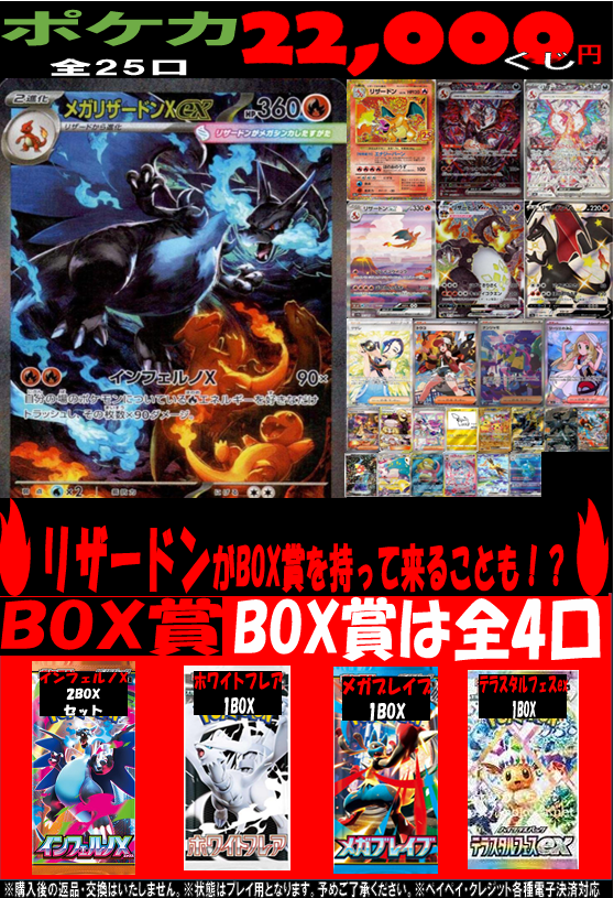 ポケカ】 🔔各種くじ販売中