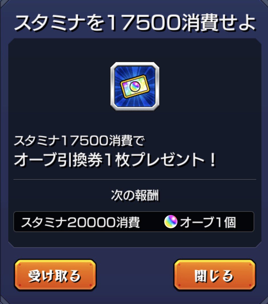 モンストデータ修復】無制限]データ修復·を無料で行う方法について解説