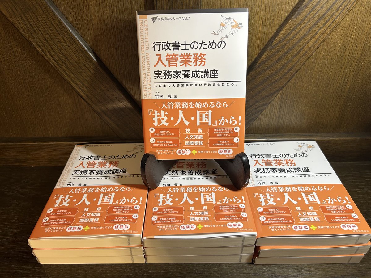 行政書士合格者のための開業準備実践講座 on X
