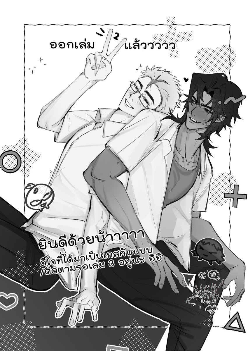 ถูกเชิญไปเป็นเกสให้กับ #รักต้องเปิดหน้าเอ็ง เล่มสองด้วยแหละ💗😋✨

ขอบคุณมากครับ เป็นเกียรติกับเรามากฮะ ยิปปี้
อยากรู้ละเนี่ยว่าเล่นมต่อไป #ครามกันต์ จะเป็นยังไง ตื่นเต้นนนนนนๆๆๆ

แต่ตอนนี้ยังเปิดให้จับจองอยู่นะ เดี๋ยวจะแปะไว้ให้ใต้เมนชั่นนะคับบบ