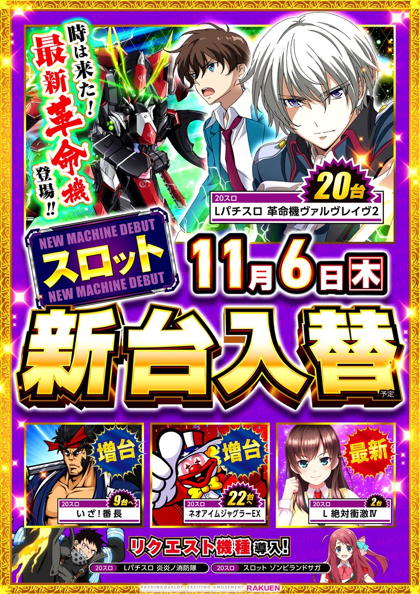 YG@パチスロ on X