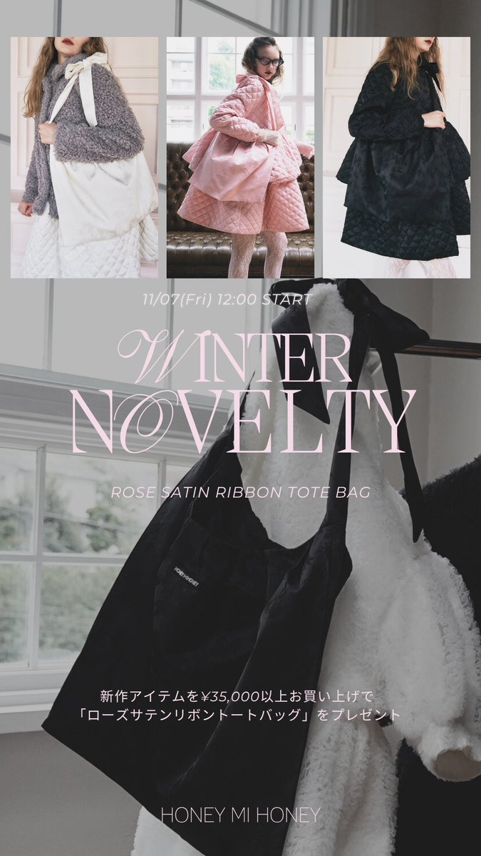 HONEY MI HONEY (@HONEYMIHONEY_JP) / Posts / X