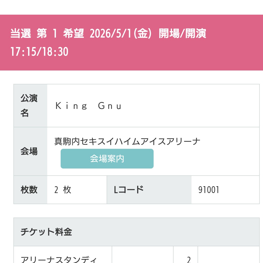 お祭り配信当選者の方確認ページ2 scarletlovesong on X