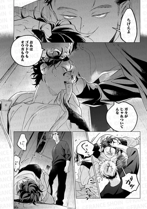 復讐を企む男 ✕ 男狂いのヤクザ⚡思惑と我欲で繋がる関係(0/4)

むだ先生『騒々しい動物』

#漫画が読めるハッシュタグ
#マンガが読めるハッシュタグ 