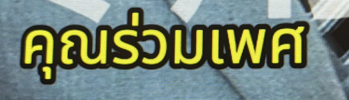 ทำไมบอบอถึงไม่ไลฟ์เลย
สาเหตุ : 
(ซับบ้าอะไรวะเนี่ย)