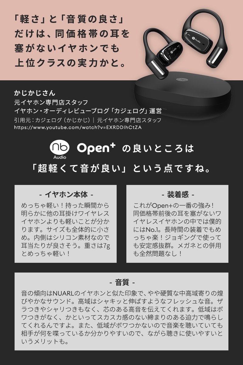 【フォロー＆RPプレゼント】

完全ワイヤレスイヤホン
「(nb) Open＋」（amazon.co.jp/dp/B0D2K2GLF9）を抽選で2名の方に！

▼応募方法
１）
<a href="/nb_official_x/">(nb)公式</a>
 をフォロー
２）この投稿をリポスト

締切）12/7 23:59まで
発表）当選者にDM

#nb
#プレゼントキャンペーン

規約はツリーの投稿をチェック